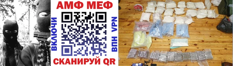 АМФЕТАМИН Premium закладки Северск