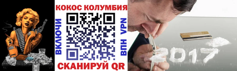 Cocaine Fish Scale Северск