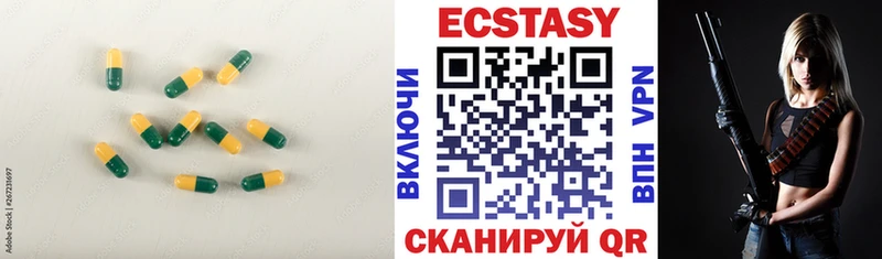 Экстази 280 MDMA Северск
