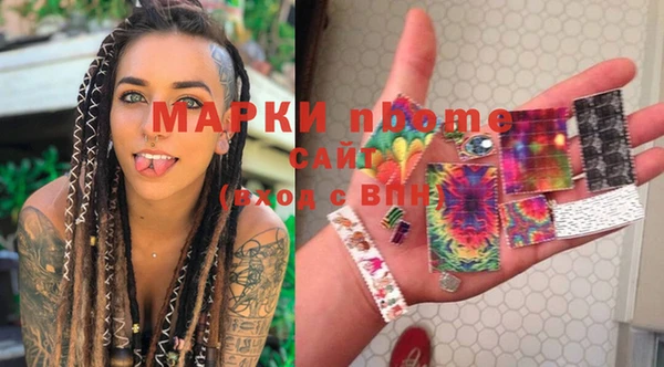молекула духа Беломорск