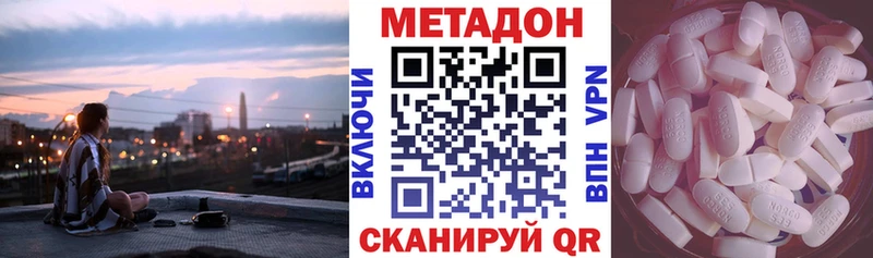МЕТАДОН VHQ купить закладку Северск
